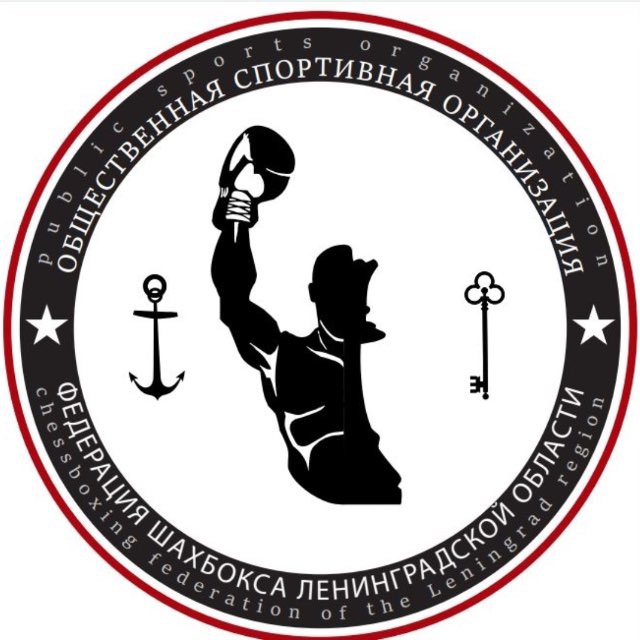 Логотип Федерации Шахбокса ЛО